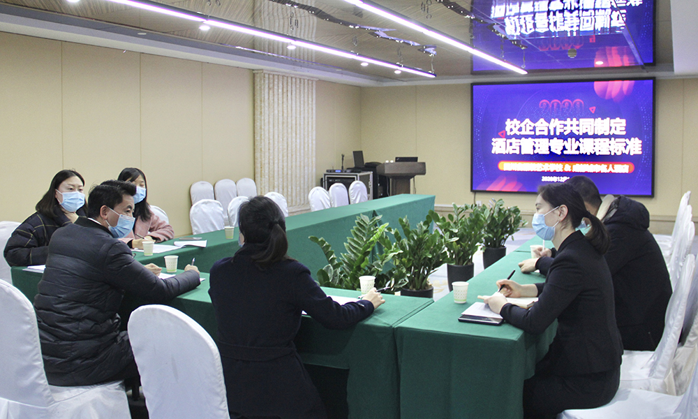 校企共同制定课程标准 (1).jpg