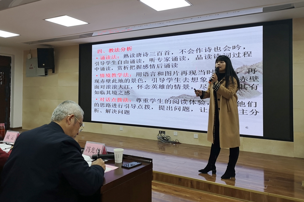 新秀教师童明婷教学展示.jpg