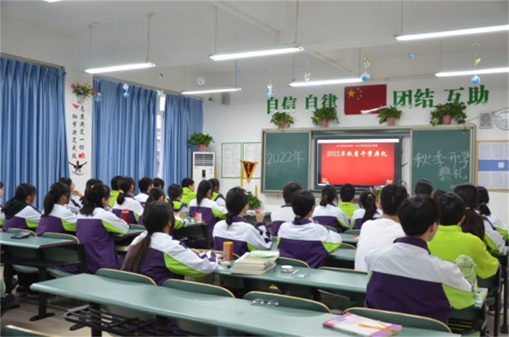 简讯：绽放新光芒 展示新风采 夺取新胜利----我校隆重举行2022年秋季开学典礼38.png