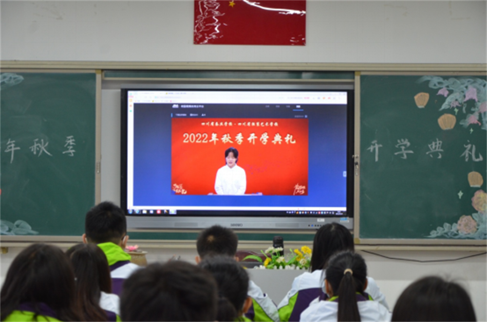 简讯：绽放新光芒 展示新风采 夺取新胜利----我校隆重举行2022年秋季开学典礼520.png