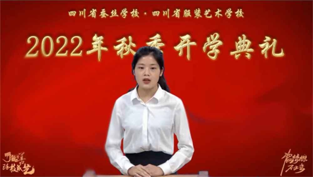 简讯：绽放新光芒 展示新风采 夺取新胜利----我校隆重举行2022年秋季开学典礼826.png