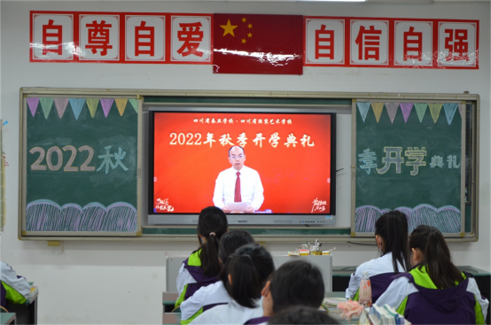简讯：绽放新光芒 展示新风采 夺取新胜利----我校隆重举行2022年秋季开学典礼1074.png