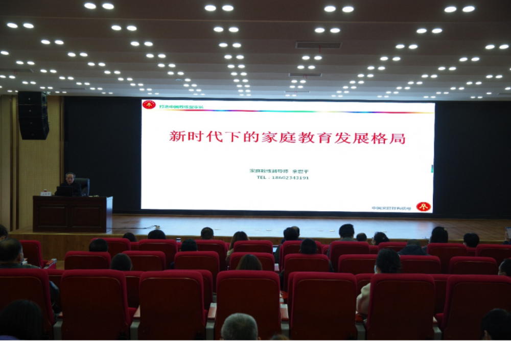 1_四川省蚕丝学校四川省服装艺术学校成功举办“新时代下的家庭教育格局化发展”讲座407.png