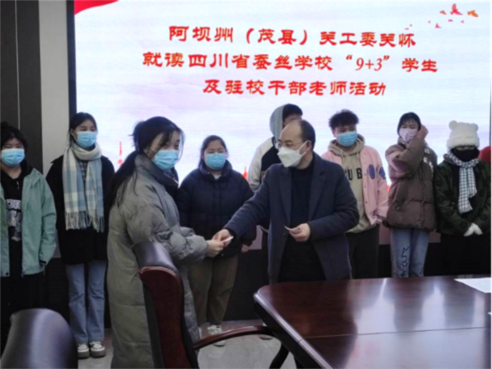 阿坝州（茂县）关工委326.png